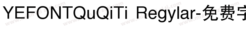 YEFONTQuQiTi Regylar字体转换